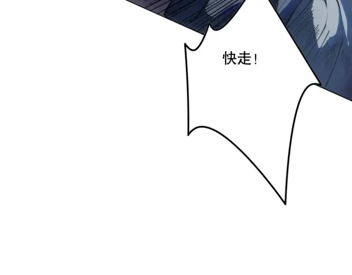 《死灵法师！我即是天灾》第104话 我是人族职业者！图164