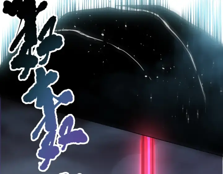 《死灵法师！我即是天灾》第104话 我是人族职业者！图166