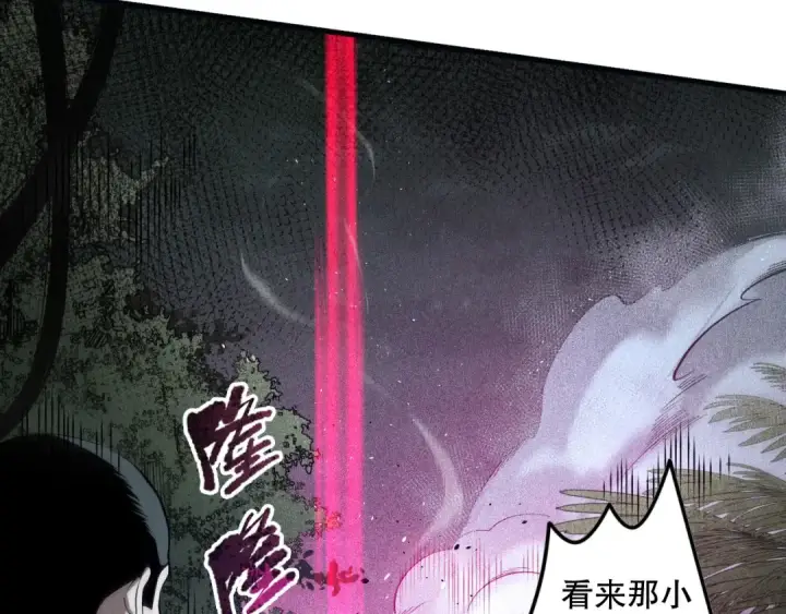 《死灵法师！我即是天灾》第104话 我是人族职业者！图17