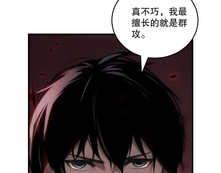 《死灵法师！我即是天灾》第104话 我是人族职业者！图31