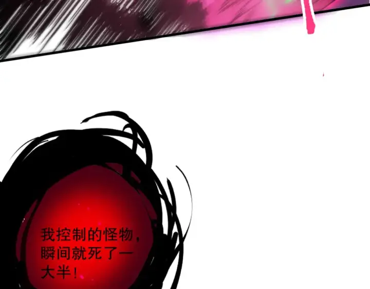 《死灵法师！我即是天灾》第104话 我是人族职业者！图42