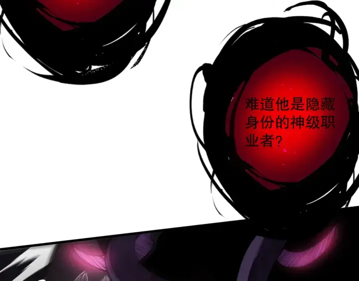 《死灵法师！我即是天灾》第104话 我是人族职业者！图43