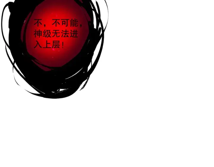 《死灵法师！我即是天灾》第104话 我是人族职业者！图46