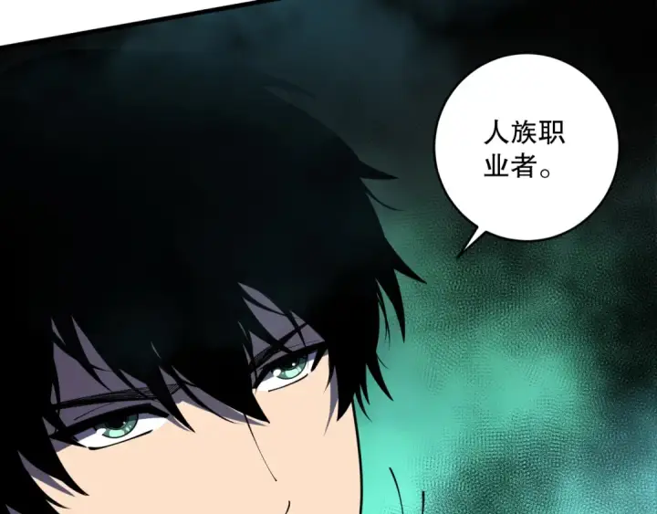 《死灵法师！我即是天灾》第104话 我是人族职业者！图50