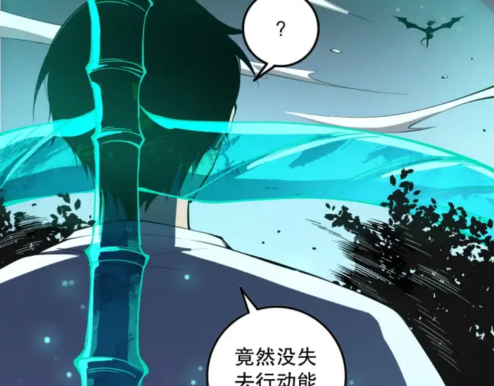 《死灵法师！我即是天灾》第104话 我是人族职业者！图73