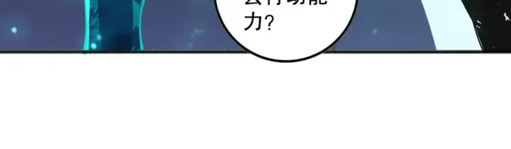 《死灵法师！我即是天灾》第104话 我是人族职业者！图74