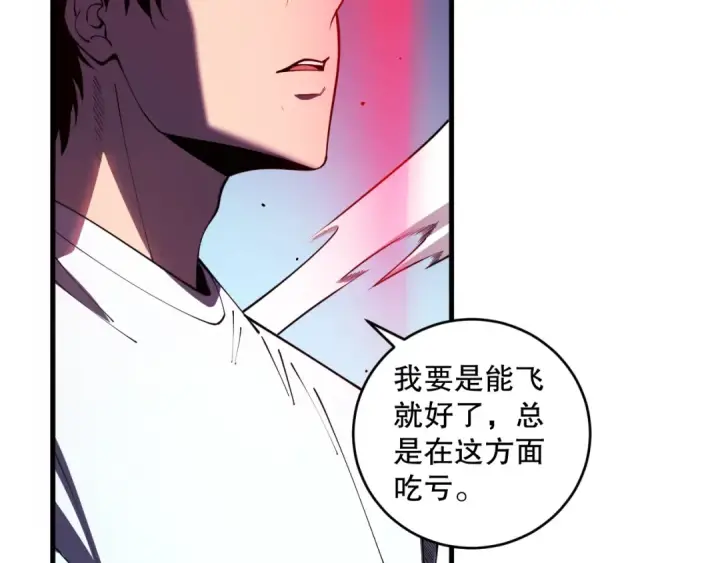 《死灵法师！我即是天灾》第104话 我是人族职业者！图76