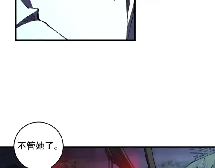 《死灵法师！我即是天灾》第104话 我是人族职业者！图77
