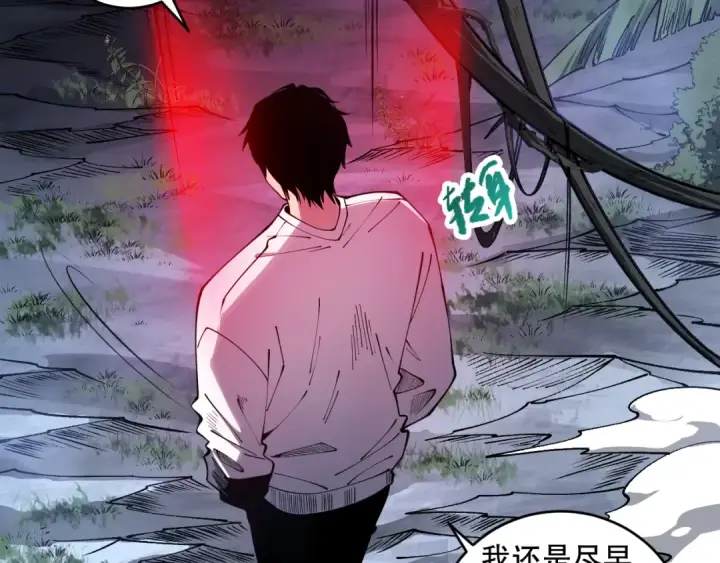 《死灵法师！我即是天灾》第104话 我是人族职业者！图78
