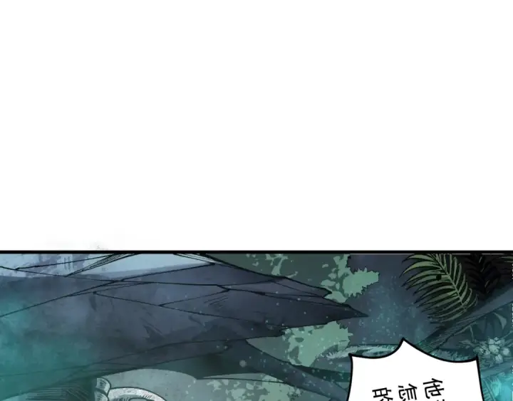 《死灵法师！我即是天灾》第104话 我是人族职业者！图83
