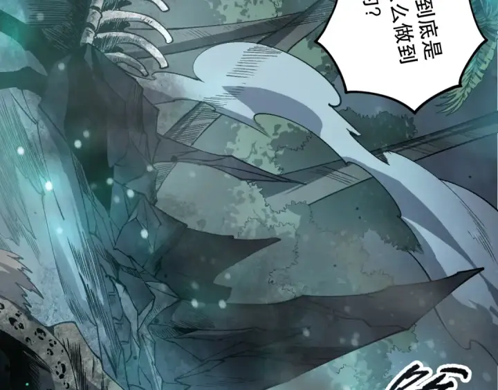 《死灵法师！我即是天灾》第104话 我是人族职业者！图84