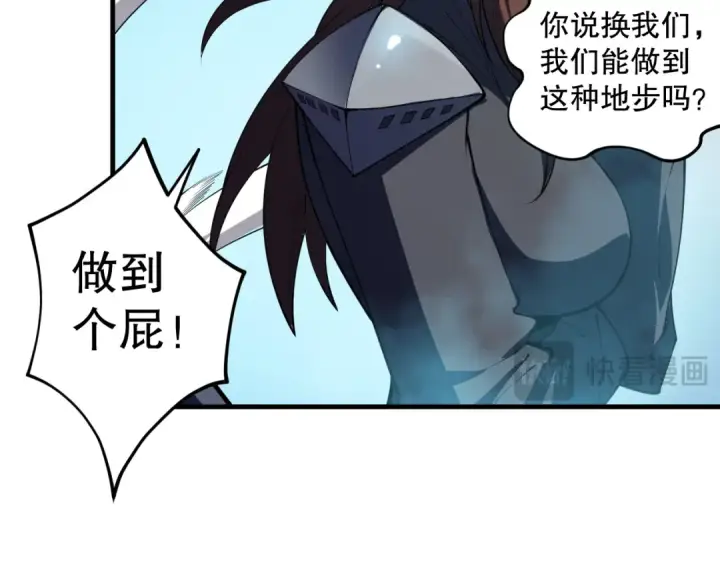 《死灵法师！我即是天灾》第104话 我是人族职业者！图89