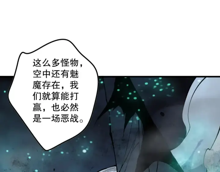 《死灵法师！我即是天灾》第104话 我是人族职业者！图90