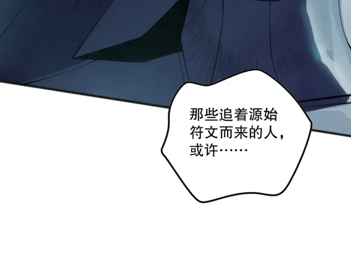 《死灵法师！我即是天灾》第104话 我是人族职业者！图98