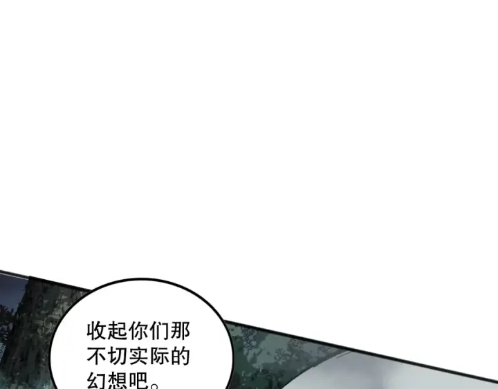 《死灵法师！我即是天灾》第104话 我是人族职业者！图99