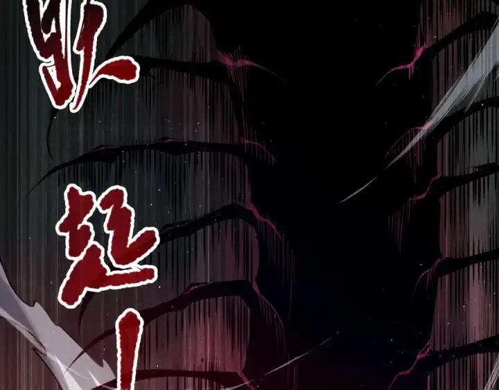 《死灵法师！我即是天灾》第105话 魅魔的阴谋！图100