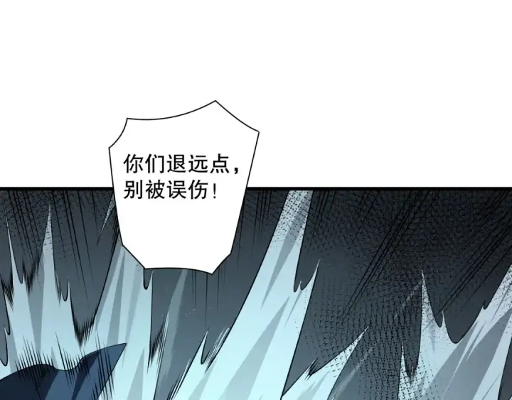 《死灵法师！我即是天灾》第105话 魅魔的阴谋！图110