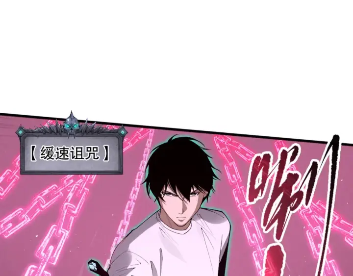 《死灵法师！我即是天灾》第105话 魅魔的阴谋！图125