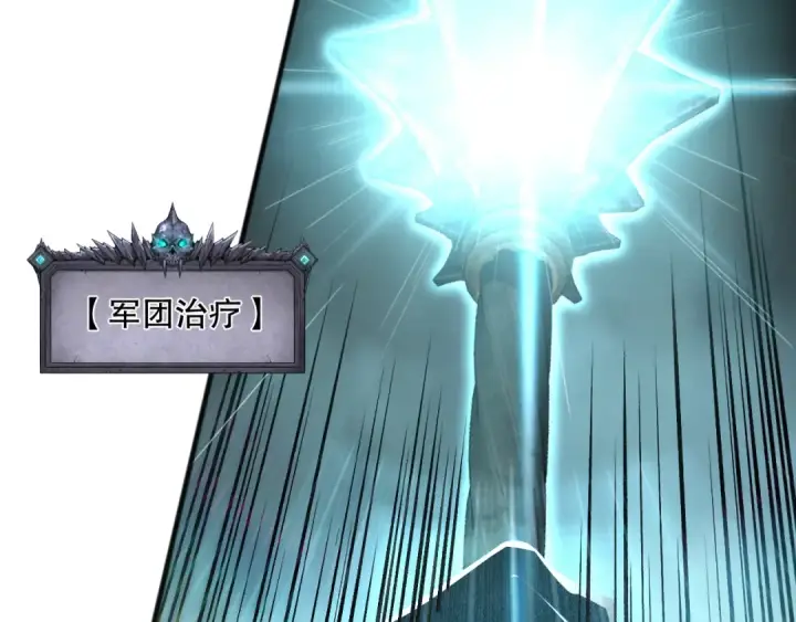 《死灵法师！我即是天灾》第105话 魅魔的阴谋！图149