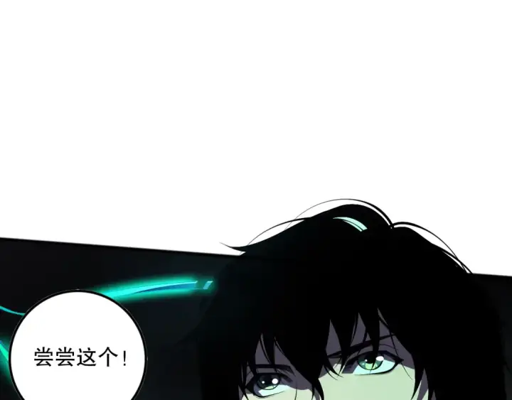 《死灵法师！我即是天灾》第105话 魅魔的阴谋！图151