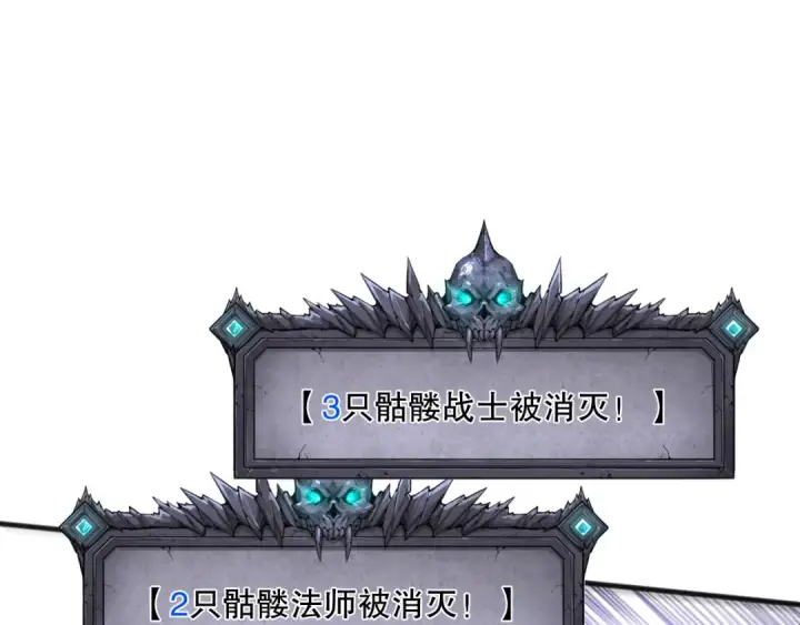 《死灵法师！我即是天灾》第105话 魅魔的阴谋！图158