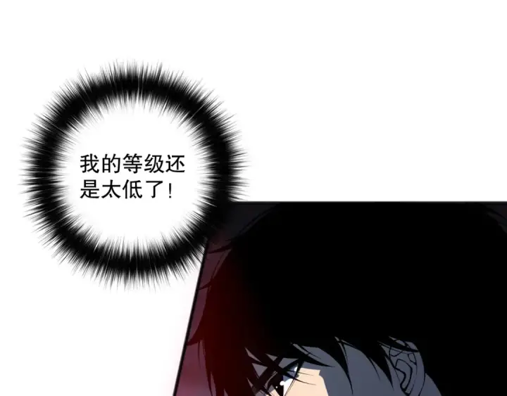 《死灵法师！我即是天灾》第105话 魅魔的阴谋！图165