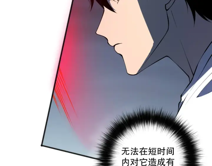 《死灵法师！我即是天灾》第105话 魅魔的阴谋！图166