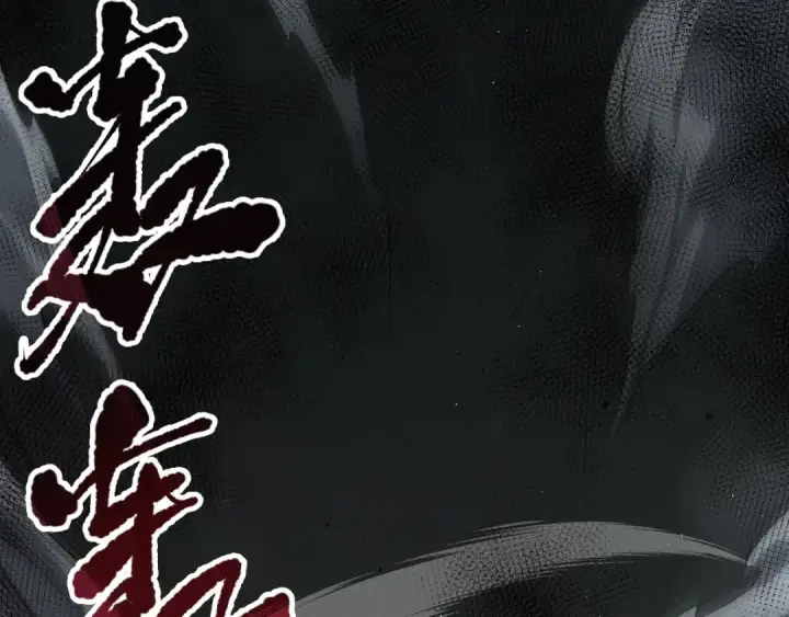 《死灵法师！我即是天灾》第105话 魅魔的阴谋！图17