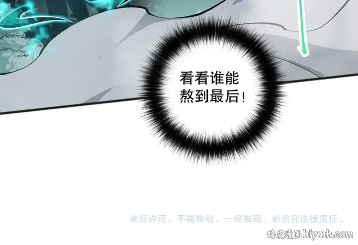 《死灵法师！我即是天灾》第105话 魅魔的阴谋！图171