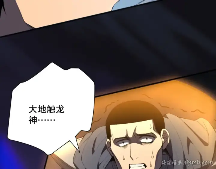 《死灵法师！我即是天灾》第105话 魅魔的阴谋！图24