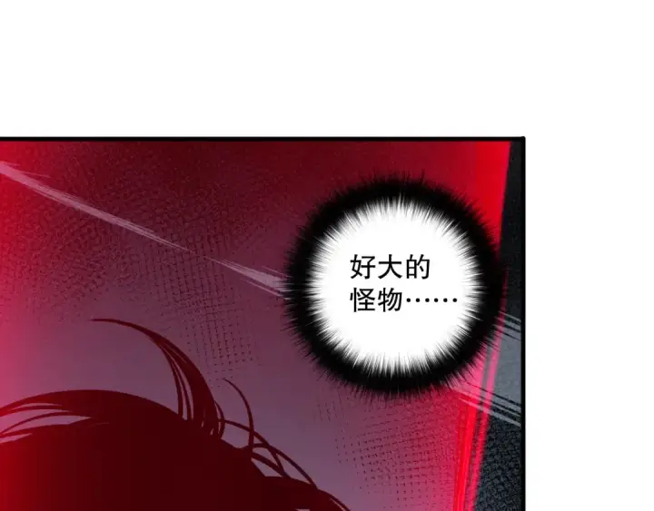 《死灵法师！我即是天灾》第105话 魅魔的阴谋！图38