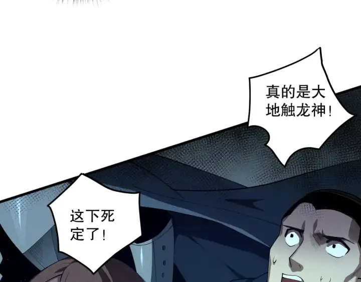 《死灵法师！我即是天灾》第105话 魅魔的阴谋！图41