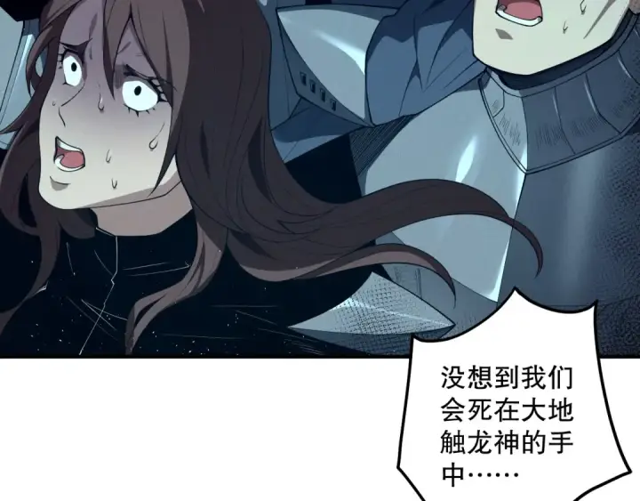 《死灵法师！我即是天灾》第105话 魅魔的阴谋！图42