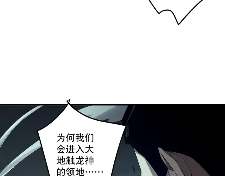 《死灵法师！我即是天灾》第105话 魅魔的阴谋！图43