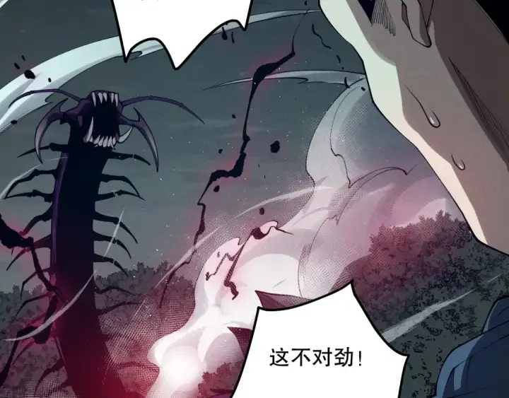 《死灵法师！我即是天灾》第105话 魅魔的阴谋！图44