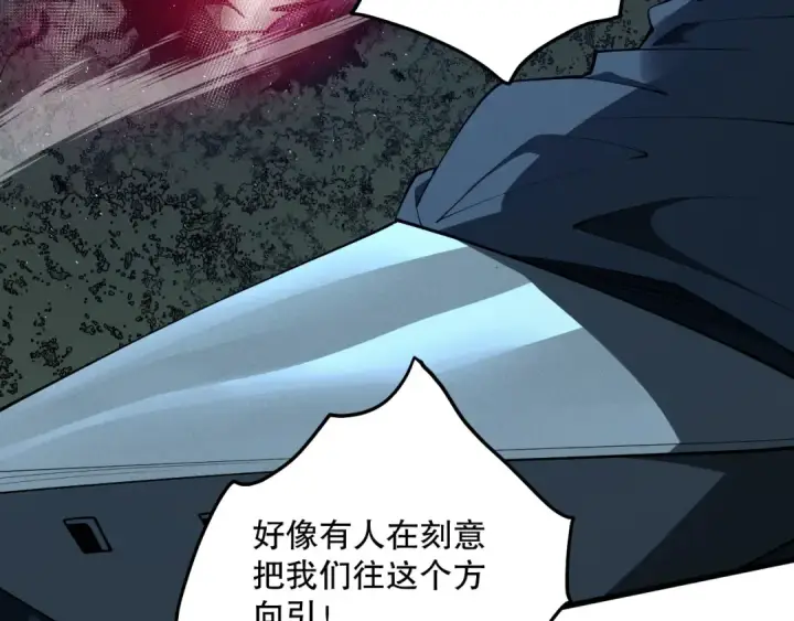 《死灵法师！我即是天灾》第105话 魅魔的阴谋！图45