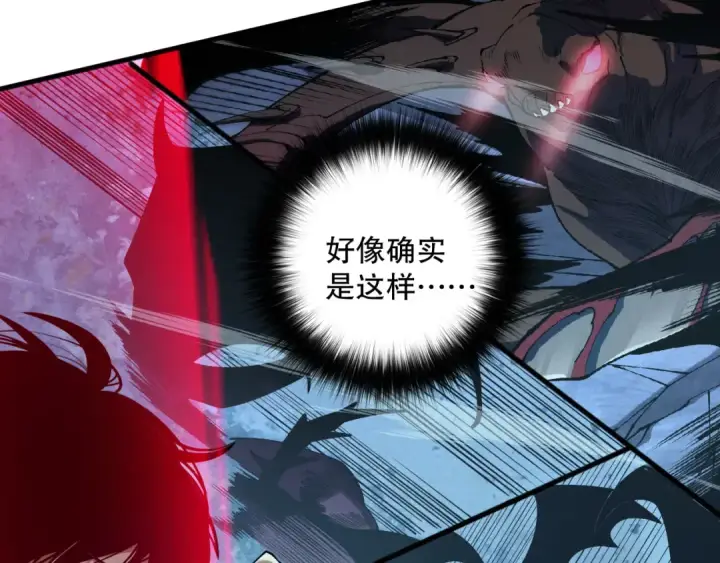 《死灵法师！我即是天灾》第105话 魅魔的阴谋！图47