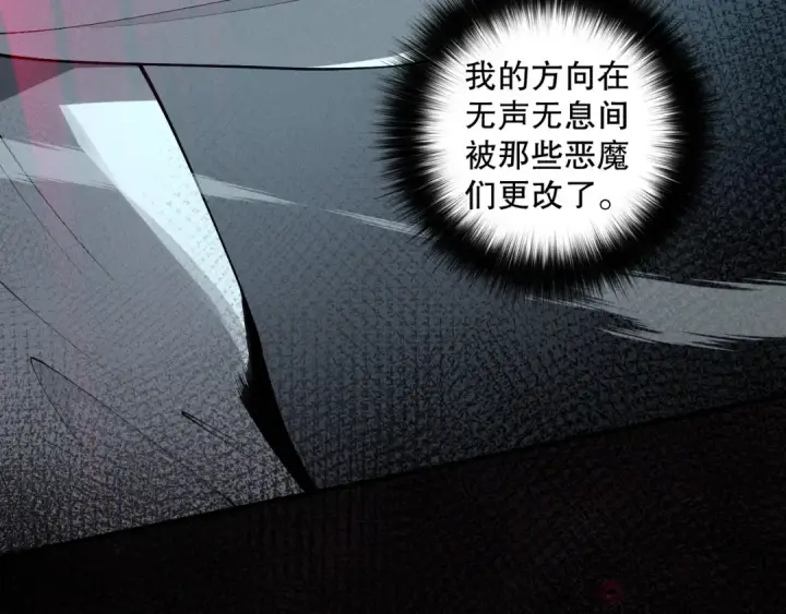 《死灵法师！我即是天灾》第105话 魅魔的阴谋！图49