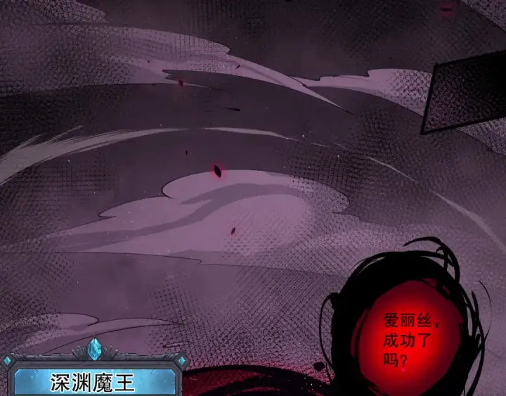 《死灵法师！我即是天灾》第105话 魅魔的阴谋！图51