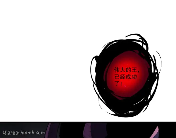 《死灵法师！我即是天灾》第105话 魅魔的阴谋！图56