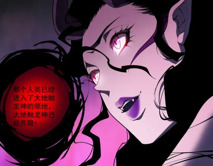 《死灵法师！我即是天灾》第105话 魅魔的阴谋！图57