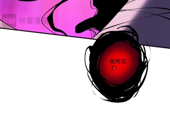 《死灵法师！我即是天灾》第105话 魅魔的阴谋！图58
