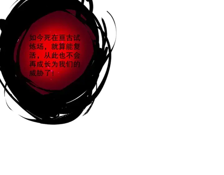 《死灵法师！我即是天灾》第105话 魅魔的阴谋！图63