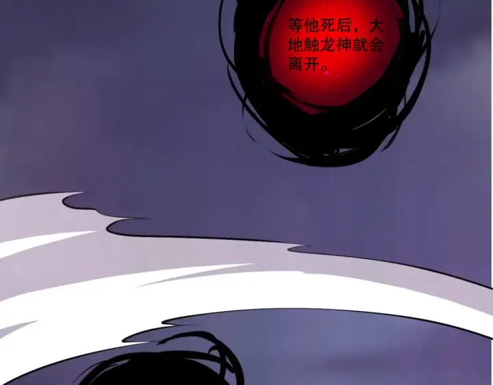 《死灵法师！我即是天灾》第105话 魅魔的阴谋！图65