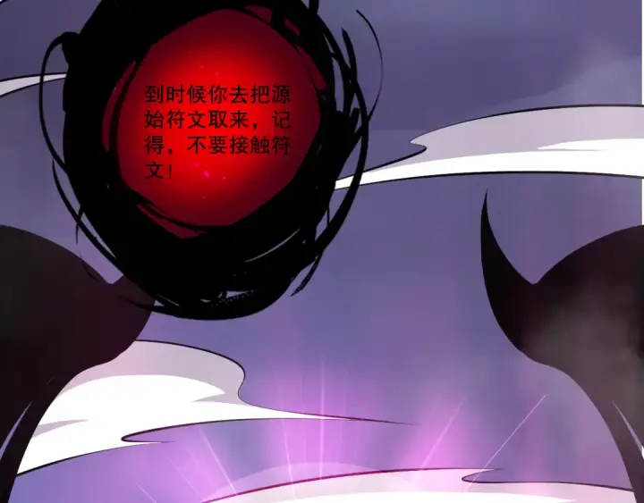 《死灵法师！我即是天灾》第105话 魅魔的阴谋！图66