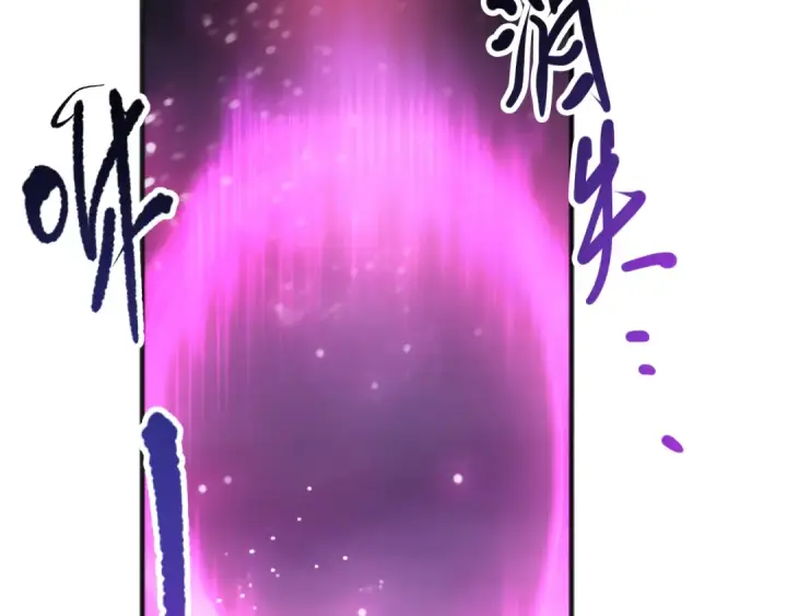 《死灵法师！我即是天灾》第105话 魅魔的阴谋！图71
