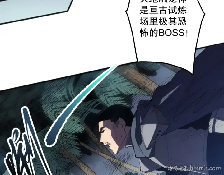 《死灵法师！我即是天灾》第105话 魅魔的阴谋！图80