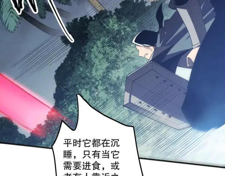 《死灵法师！我即是天灾》第105话 魅魔的阴谋！图81