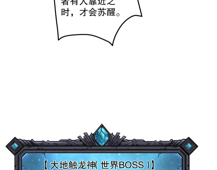 《死灵法师！我即是天灾》第105话 魅魔的阴谋！图82