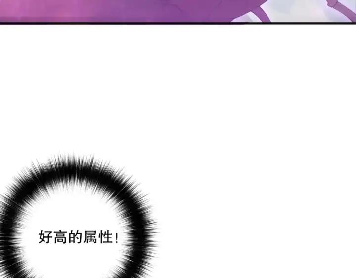 《死灵法师！我即是天灾》第105话 魅魔的阴谋！图86